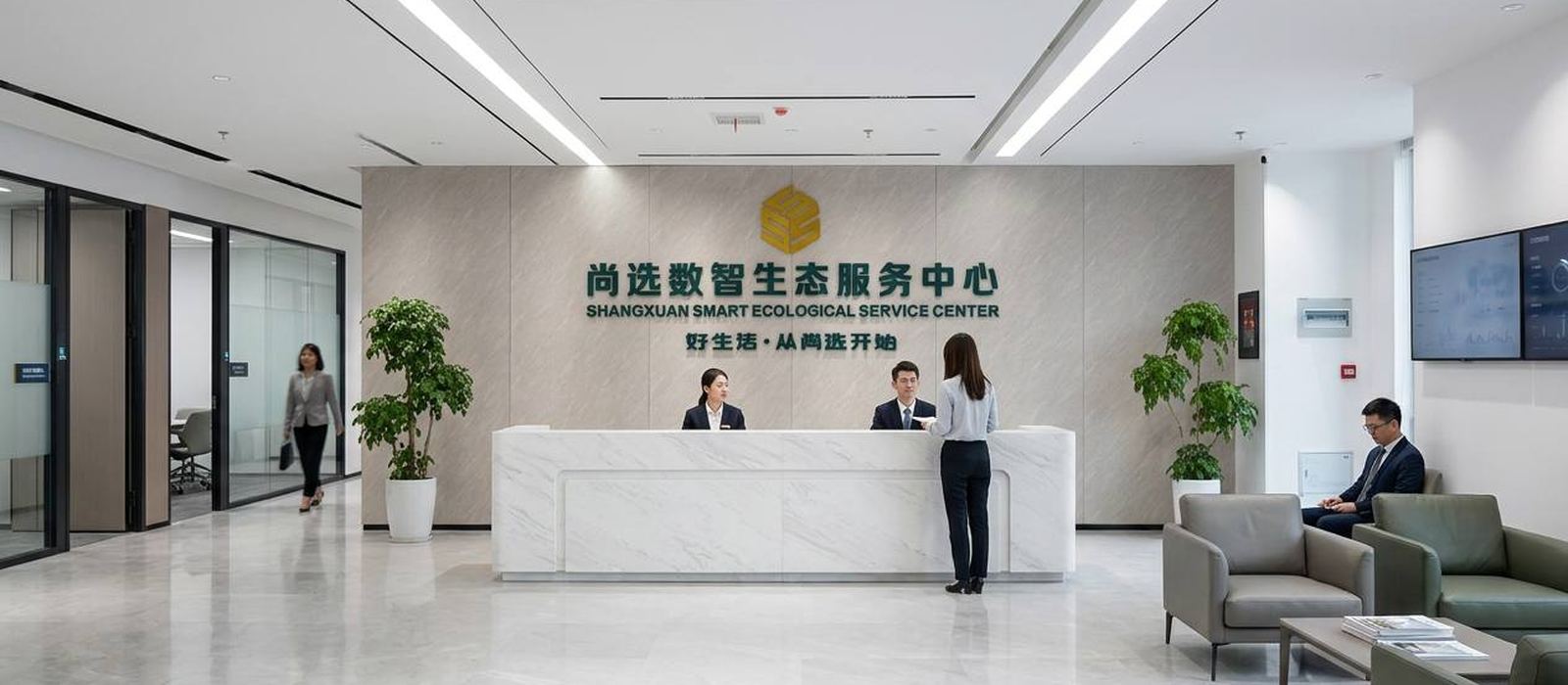 数智服务中心实景一