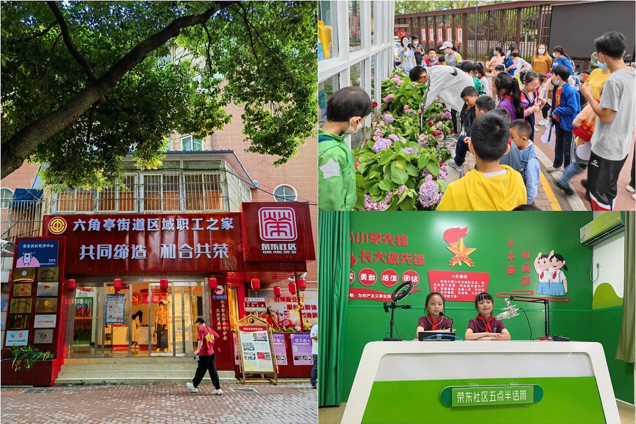 生态社区联盟